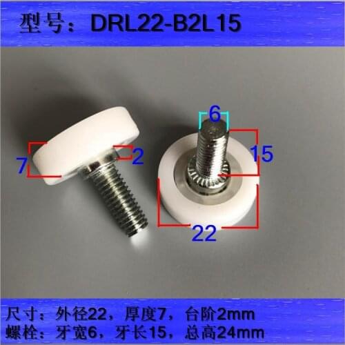 5pcs Drl22-b2l15 vending machine, pulley bearing, container pulley, 22mm od strip pulley