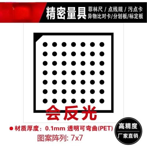 High-precision Correction Optical Calibration Board Test Calibration Card Halcon Binocular Vision Calibration Board