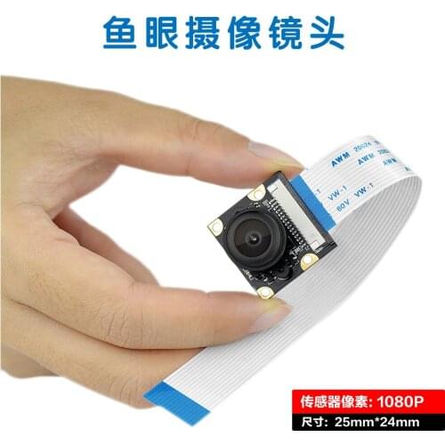 Fisheye wide-angle camera, infrared night vision, suitable for Raspberry Pi 3/2/B