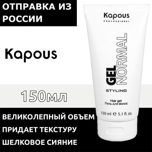 Kapous Hair Gels