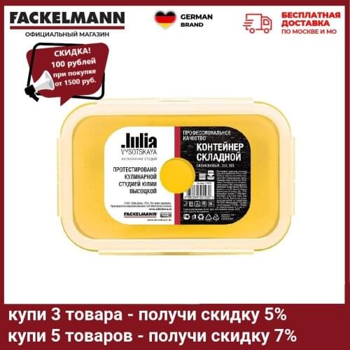 Складные ланч боксы FACKELMANN China At AliExpress