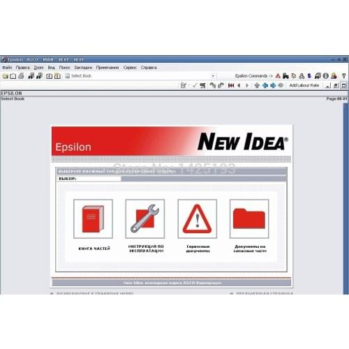 New Idea 2021 Spare Parts Books and Service Manuals