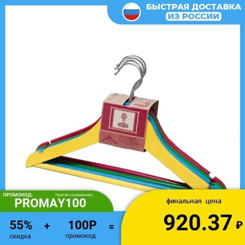 LYUBIMOV Baby Clothes Hangers