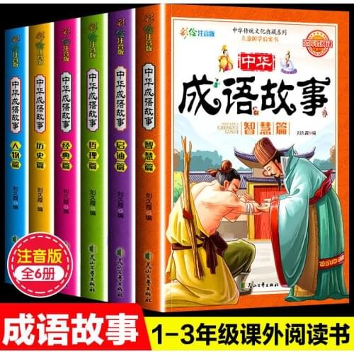 4 Books Chinese Pinyin Picture Book Idioms Wisdom Story For Children Character Reading For Kids Libros Livros Livres Libro Livro