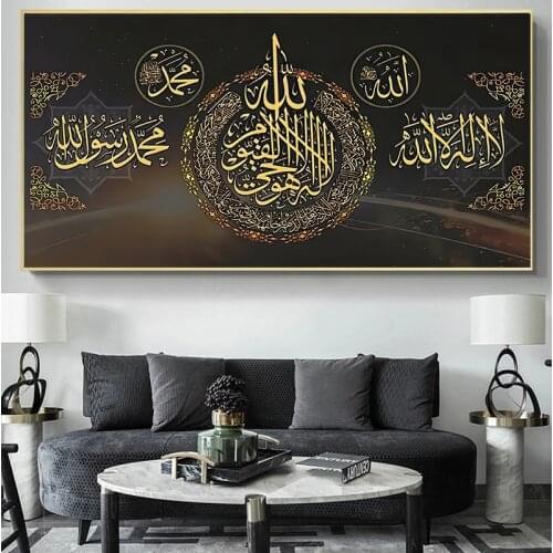 Muslim Calligraphy Art Quran Posters and Prints Canvas Painting Wall Art Pictures Painting Home Living Room Decoration Painting