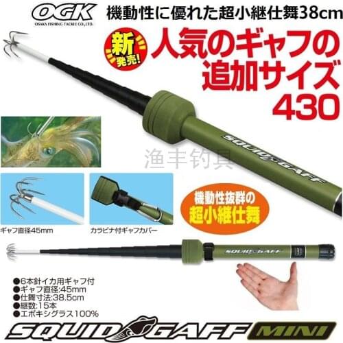 New portable mini OGK Japan 6 feet 4 m 3 and 3 m 5 scale wooden shrimp wooden leg, squid, squid toggle hook bait