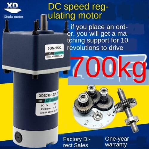 12V DC motor 24V gear motor 90W mini positive and negative high torque slow speed motor gear small motor