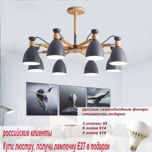 Nordic modern adjustable solid wood chandelier E27 220V kitchen living room bedroom apartment bedroom restaurant home fixture