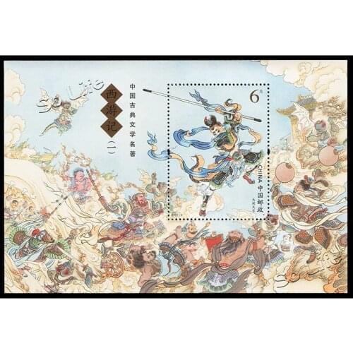 Journey to the West 1, 2015-8 , Miniature sheet . Post Stamps , Philately , Postage , Collection