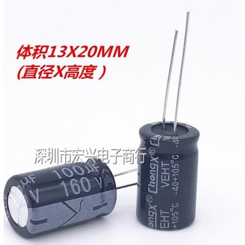 160V100UF line electrolytic capacitors 100UF 160V 13X20
