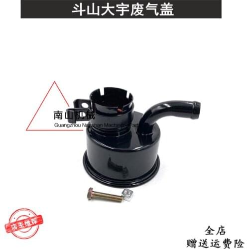 Free shipping Doosan Daewoo DH200-5/220-5 exhaust cover DB58 engine exhaust cover waste box excavator parts