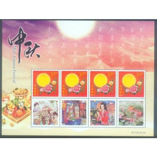 Mid-Autumn Festival 2016 China souvenir Sheet Post Stamps Postage Collection