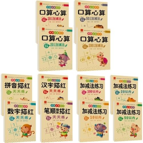 12 pcs of Training Childrens Addition and Subtraction Learning Mathematics Chinese Character Strokes Handwriting Exercise Book
