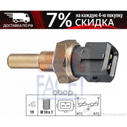 Facet Tire Pressure Sensors