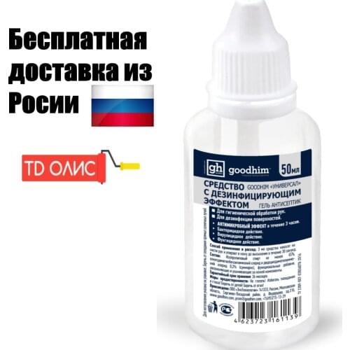 Goodhim Health Products