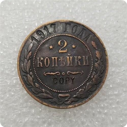 1917 RUSSIA 2 KOPEKS COPPER Reeded edge COPY COIN