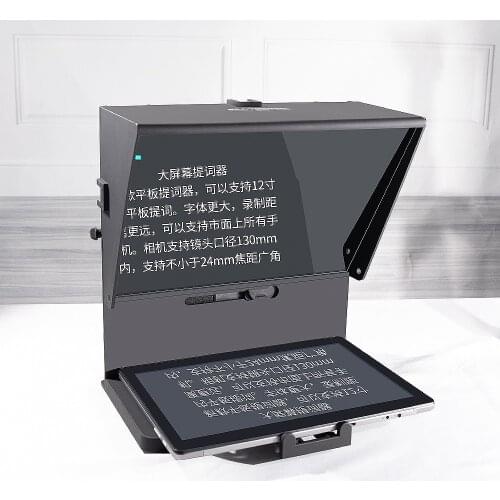 12 inch Mini Teleprompter Q2 Portable Inscriber Smartphone Tablet Artifact Video for Mobile DSLR Camera Live Broadcast Recording