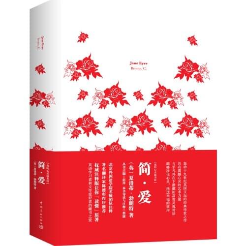 School & Educational English book Jane Eyre All English Original Masterpiece Soft Hardcover Collectors Edition