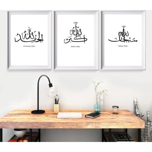 SubhanAllah Alhamdulillah Allahhuakbar Posters and Prints Islamic Arabic Calligraphy Modern Wall Art Canvas Painting Home Decor