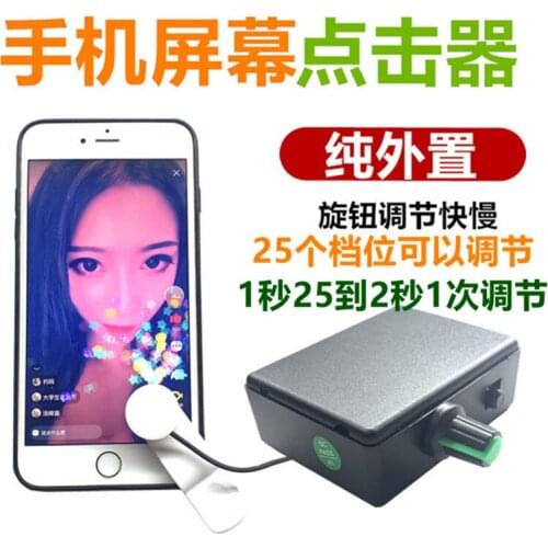 Mobile Phone Screen Automatic Clicker Mute Physical Dot Screen Device Live Broadcast Likes and Click Device Artifact