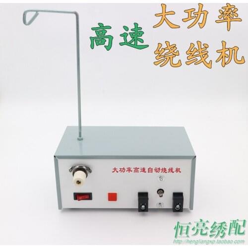 Computer embroidery machine accessories High-speed automatic winding machine High-power embroidery bobbin thread machine