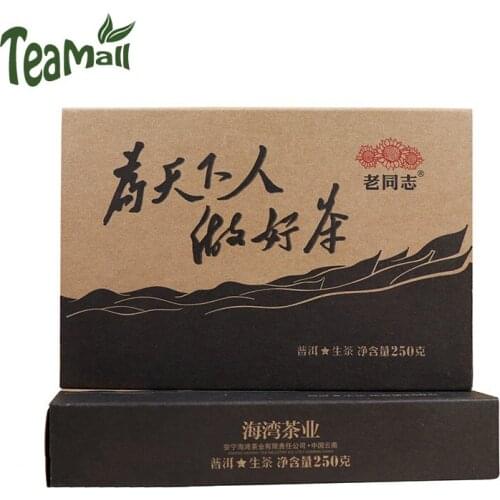 2017 Haiwan Sheng Puer Chinese Tea Make Tea for The World Lao Tong Zhi Shen Puer Chinese Tea Brick 250g
