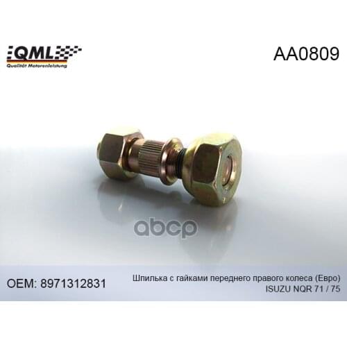 QML Brake System Parts