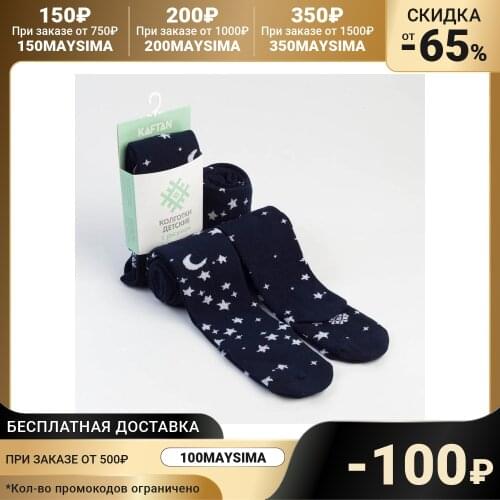 KAFTAN Tights And Stockings For Girls