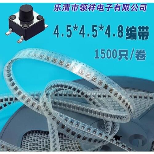 Tape 4.5 * 4.5 * 4.8MM touch switch button patch panel mounted 4 feet SMD 4.5x4.5