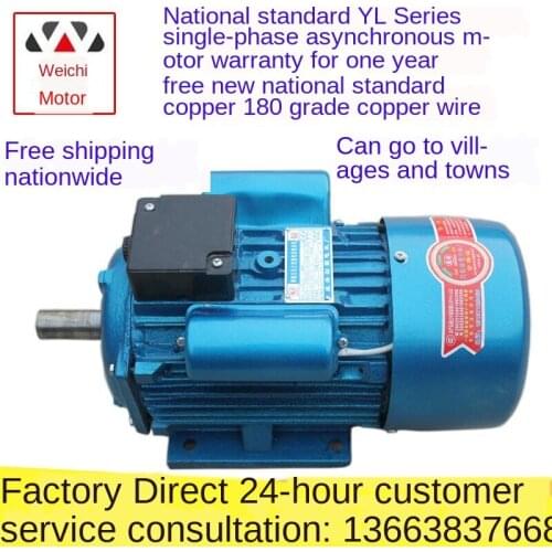Single-phase capacitor operation asynchronous motor 220v motor motor 3 full copper two-phase 2.2KW household 4