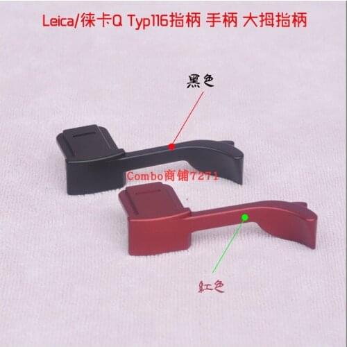 Metel Thumb Up hot shoe hand Grip Hotshoe bracket for leica Q Q2 typ116 Camera black red