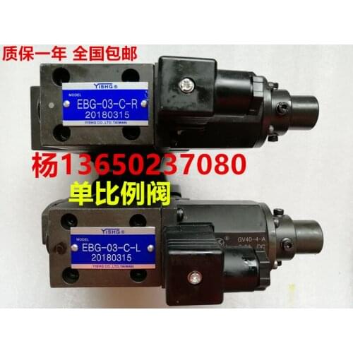Free Shipping EBG-03-C Single Proportional Valve Hydraulic Proportional Valve Injection Molding Machine Parts EBG-03-H