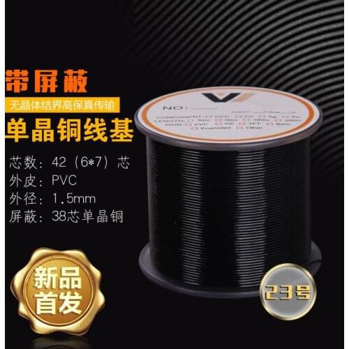 Single crystal copper shield custom fever upgrade line base line 42core OD:1.5mm 6meters