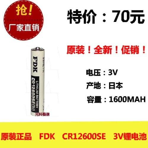 New Hot Original genuine CR12600SE 3V instrument equipment industrial PLC lithium battery /FDK Rechargeable Li-ion Cell