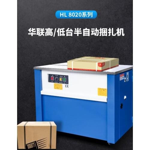 Hot melt packer semi-automatic packaging artifact strapping machine packaging tool electric strapping machine PP belt carton
