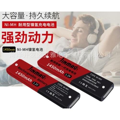 1pcs/lot 1.2V 7/5F6 67F6 1450mAh ni-mh Chewing Gum battery 7/5 F6 cell for panasonic sony MD CD cassette player