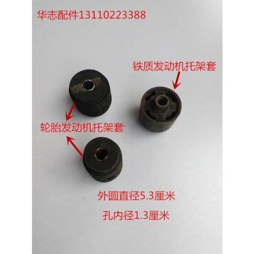 Three-wheeled motorcycle engine bracket rubber Fukuda Loncin engine rack rubber wheel