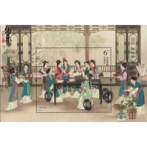 A Dream of Red Mansions Sheetlet Stamp 2018-8 Miniature Sheet China Post Stamps Postage Collection