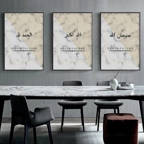 Allahu Akbar Alhamdulillah Canvas Painting Islamic Wall Art Arabic Calligraphy Print Ramadan Poster interior ​Decorative Picture