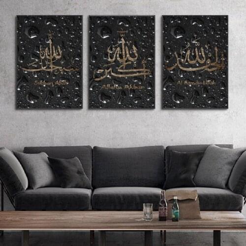 Creative Wooden Islamic Wall Art Canvas Painting Water Wall Pictures Calligraphy Art Prints Posters Living Room Ramadan Decor