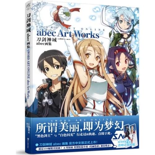 157Pages Sword Art Online SAO Artbook Kirito Kirigaya Kazuto Yuuki Asuna Comic Painting Book Set Pictures Cosplay Props Gift New