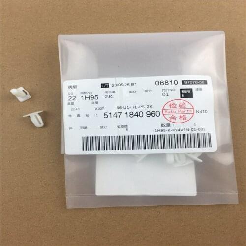 4pcs/lot 51471840960 New Engine Cover Cotton Leaf Clip Auto Accessories Plastic Clips For BMW