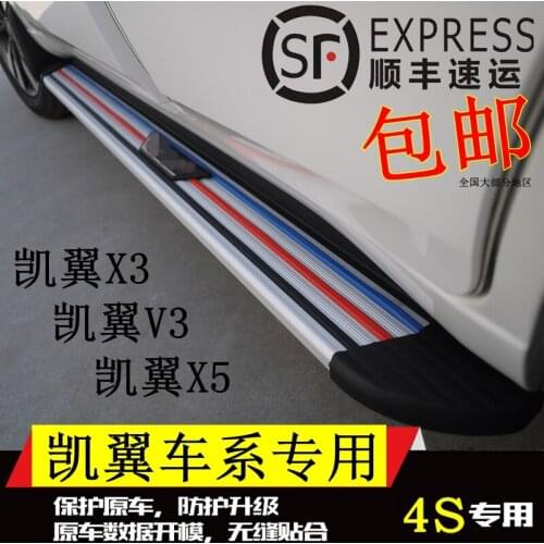 Applied to Price Original Kaiyi X5 Outer V3 Pedal X3 Special Refitting