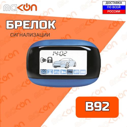 Брелоки сигнализации Sl China At AliExpress