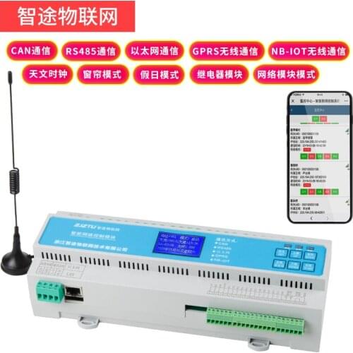Intelligent lighting network control module, intelligent lighting controller, centralized control switch, remote control system