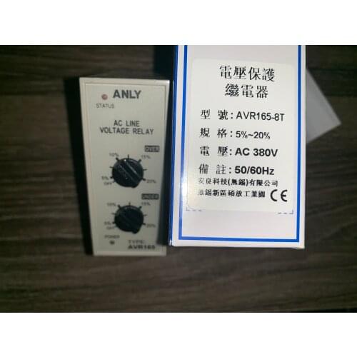 ANLY AVR165-8T AVR165-8S 11T 11S voltage protection relay