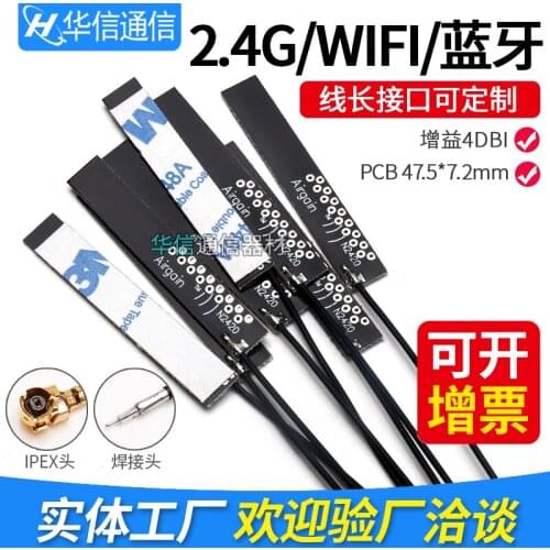 2.4G internal PCB ZigBee Bluetooth wifi module omnidirectional 4dbi gain airgain patch antenna IPEX 4th gen MHF4 12CM cable