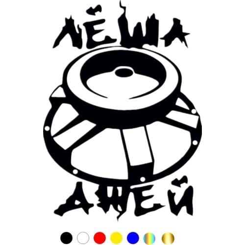 CS-132#21*15cm sticker on car Lesha Jay funny car sticker and decal silver/black vinyl auto car stickers