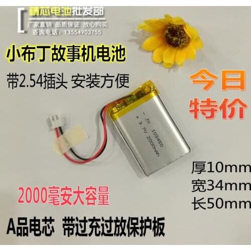 Pudding, early education machine, story machine, 103450 general rechargeable 3.7V polymer lithium battery, 2000mAh electric core