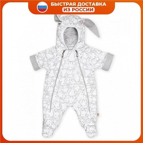 Сонный Гномик Slips With A Hood For Babies